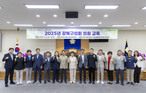 강북구의회, 2025년 의원 교육 실시