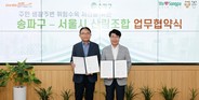 송파구-서울시 산림조합 업무협약 체결…  7월부터 생활주변 위험 수목 한곳서 관리한다