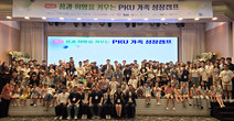 CJ제일제당·매일유업, 희귀질환 환우 후원에 도움의 손길