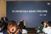 KT, 정보보호에 1조 투자… AI 기반 ‘선제적 보안체계’ 구축