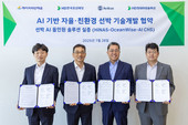 HD현대, 국내 해운사와 ‘AI 자율·친환경 선박기술’ 공동 개발