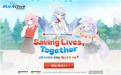 넥슨 ‘블루 아카이브’, 대한적십자사와 사회공헌 캠페인으로 선한 영향력 전파