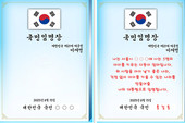이국종-‘장갑차 차단男’ 등 80인, 李대통령에 임명장…15일 임명식