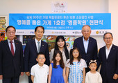 KB금융, 광복 80주년 기념 ‘명예를 품은 가게’ 1호점 현판식 개최