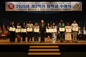 이중근 우정교육문화재단 이사장, 외국인 유학생에 장학금 전달