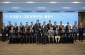 현대차·기아, 민관 협력 ‘NUMA’ 출범…미래 모빌리티 생태계 구축 앞장