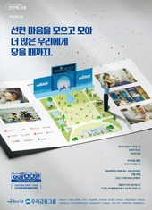 YB·에픽하이·god·잔나비 등 라인업…우리금융그룹, ‘우리모모콘’ 개최