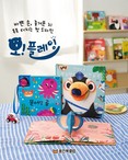 웅진씽크빅, 놀이책 전집 ‘오! 플레잉’ 출시