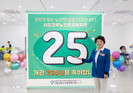 강북구의회 김명희의장, ‘강북노인복지관 개관 25주년 및 제29회 노인의 날 기념행사’ 참석