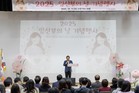 마포구, ‘2025 임산부의 날’ 기념행사 개최… 예비 부모에게 전한 응원