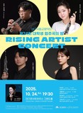 무대 위에서 성장하는 청년 음악가들의 도전! 대구시향, ‘제24회 대학생 협주곡의 밤 : 라이징 아티스트 콘서트’ 개최