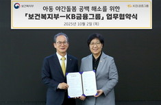 [기업과 사회] KB금융그룹, 지난해 '사회적 가치' 6.6조원 돌파...전년比 17% 성장