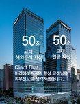 미래에셋증권, ‘50–50 클럽’ 달성...연금자산·해외주식 잔고 모두 50조 원 돌파