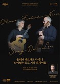 대구문화예술회관, 유네스코 음악창의도시 교류음악회 올리버 파르타흐 나이니 & 이성우 듀오 기타리사이틀 개최