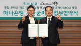 하나은행, 금융·교육 결합한 디지털 플랫폼으로 초등교육 콘텐츠 제공