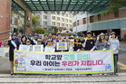 동대문구, 전곡초등학교 등굣길 교통안전 캠페인 실시