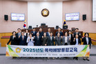 성북구의회, 2025 4대 폭력 예방 통합 교육 실시