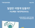 NH투자증권, 가계자산 배분 4가지 관점 제시…생애자산관리 전략 담아