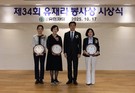 유한재단, ‘유재라 봉사상 시상식’ 열어