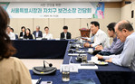 오세훈 서울시장, 17일 '자치구 보건소장 간담회' 참석