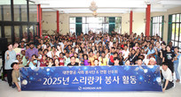 대한항공, 연말 맞아 국내외서 나눔 경영 실천