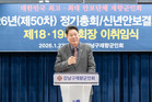 강남구의회, 강남구 재향군인회 제50차 정기총회/신년안보결의대회  및 제18·19대 회장 이·취임식 참석