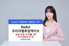 '밸류업' 액티브 ETF, 누적 수익률 137.3% 기록…삼성액티브, 코리아밸류업액티브 ETF 상장 후 수익률 1위