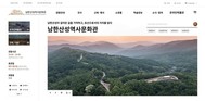 남한산성 역사 콘텐츠 한눈에...  경기문화재단 남한산성역사문화관 공식 누리집 개설