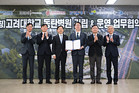 우미건설 등 고려대 컨소, ‘화성동탄2 종합병원’ 건립 MOU 맺어