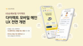 KB손해보험, 앱 다이렉트 화면 개편…고객 맞춤 보험 탐색 강화