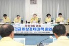 중랑구, 중동 대응 긴급 비상경제대책 회의 개최