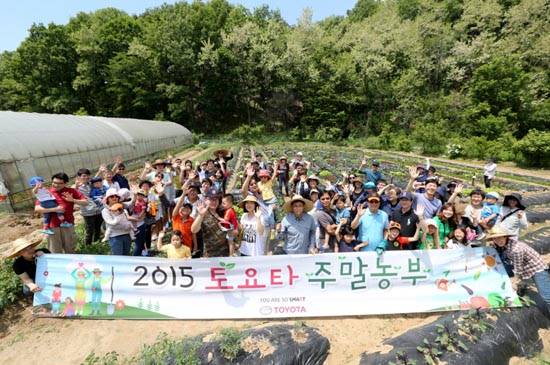 2015년도 토요타 주말농부 프로그램에 참가한 가족들의 모습. (사진=한국 토요타)