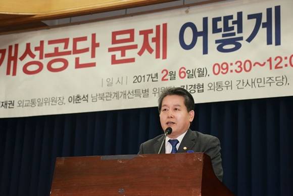 더불어민주당 김경협 국회의원이 '개성공단 폐쇄 1년, 재가동 토론회'에서 인사말을 하고 있는 모습. (사진=김경협 국회의원실)