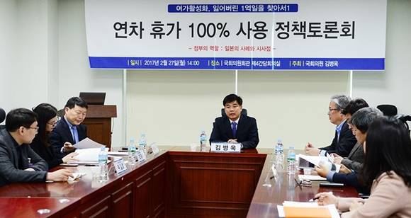 더불어민주당 김병욱 국회의원(사진 가운데)이 27일 국회의원회관에서 열린 연차 휴가 100% 사용 정책토론회에서 인사말을 하는 모습. (사진=김병욱 국회의원실)