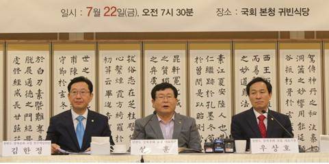 더불어민주당 설훈 국회의원(사진 가운데)이 지난해 7월 국회 본청 귀빈식당에서 한반도 경제.문화포럼 창리총회에서 인사말을 하는 모습. (사진=설훈 국회의원 블러그)