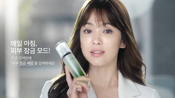 화장품 광고들은 거의 항상 미모의 여자 톱스타를 모델로 써왔다. 송혜교는 2008년부터 10년 째 라네즈 모델로 활약 중이다. (사진 = 라네즈 광고화면 캡처)