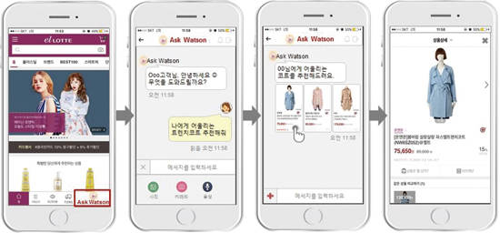 롯데백화점 인공지능 쇼핑 도우미 추천봇. 사진 = 롯데백화점