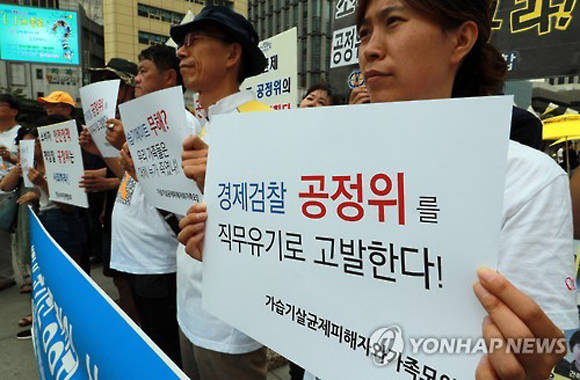 작년 8월 24일 서울 광화문 광장에서 가습기살균제피해자와가족모임 관계자들이 '살균제 제품의 주성분표시를 안 한 기업들의 편에 선 공정위의 결정을 규탄한다'며 기자회견을 벌이고 있다.(사진=연합뉴스)