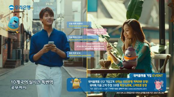 우리은행 '위비 플랫폼' 광고는 화면이 지나치게 화려하고 산만하다는 비판을 일부 받았다. (사진 = 광고화면 캡처)