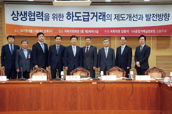 지난달 11일 국회의원회관 제2세미나실에서 열린 상생협력을 위한 하도급거래의 제도개선과 발전방향 정책토론회 모습. 사진 = 김종석 국회의원실