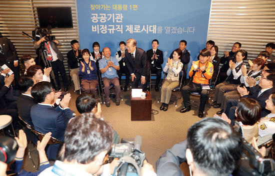 문재인 대통령이 5월 12일 인천공항공사에서 열린 ‘찾아가는 대통령, 공공부문 비정규직 제로시대를 열겠습니다!’ 행사에서 참석자들과 인사하고 있다. 사진 = 연합뉴스