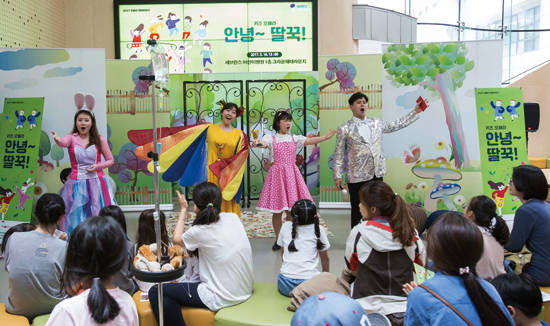 종근당이 5월 16일 신촌세브란스 어린이병원에서 진행된 키즈오페라 공연 모습. 사진 = 연합뉴스