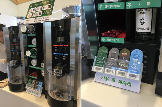 세븐일레븐 시그니처 월드타워점의 세븐카페. 사진 = 김유림 기자