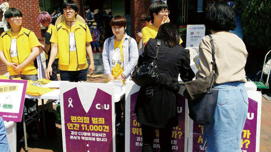 5월 1일 근로자의 날을 맞아 서울 대학로에서 열린 경산CU편의점 살인사건 항의 거리서명 모습. 사진 = 경산 CU편의점대책위원회 페이스북