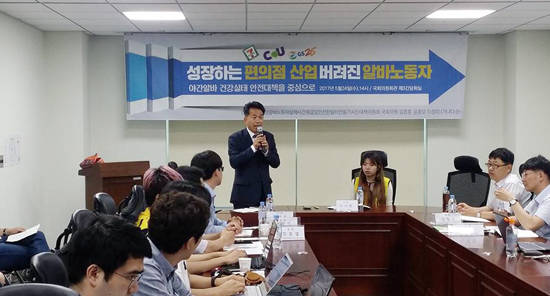 5월 24일 오후 국회의원회관 제3간담회실에서 열린 성장하는 편의점 산업 버려진 알바노동자를 주제로 열린 토론회 모습. 사진 = 경산 CU편의점대책위원회 페이스북