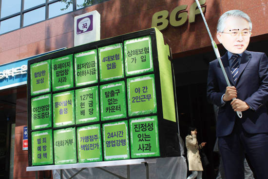 4월 24일 강남 선릉역에 있는 CU본사 BGF리테일 앞에서 세계 산재사망 노동자 추모의 날을 맞아 BGF리테일 홍석조 회장을 풍자하는 플래시몹 장면. 사진 = 경산 CU편의점대책위원회 페이스북