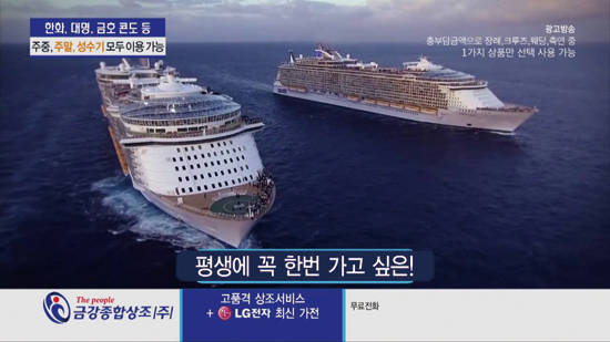 금강종합상조 결합상품 홍보물. 사진 = 금강종합상조