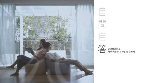 LG 휘센 스스로 인공지능 에어컨의 '자문자답' 광고. (사진 = 광고 화면 캡처)