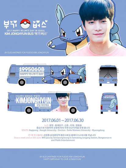 뉴이스트의 김종현의 생일을 축하하는 의미에서 진행된 부기버스.(사진=온라인 커뮤니티)