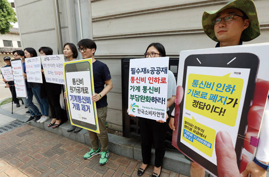 6월 19일 오후 서울 통의동 국정기획자문위원회 앞에서 참여연대, 소비자연맹 등 시민단체가 통신료 인하를 촉구하고 있다. 사진 = 연합뉴스